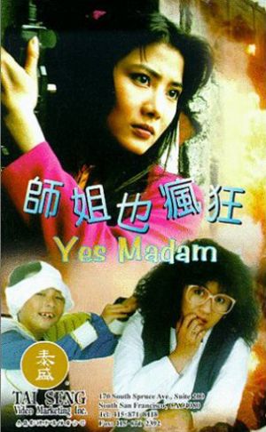Huang jia shi jie
