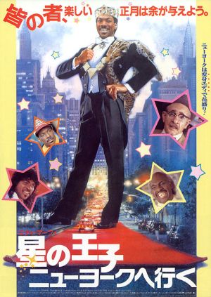 Coming to America