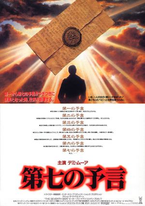 The Seventh Sign