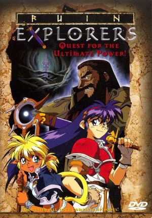 Hikyô tanken Fam & Ihrlie: Ruin Explorer