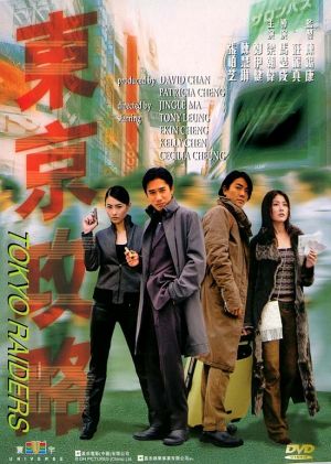 Dong jing gong lüe
