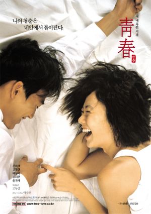 Cheongchun