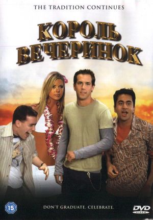 National Lampoon's Van Wilder