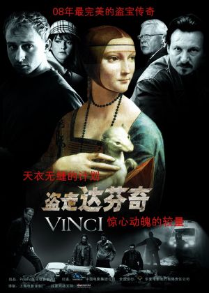 Vinci