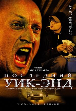 Posledniy uik-end