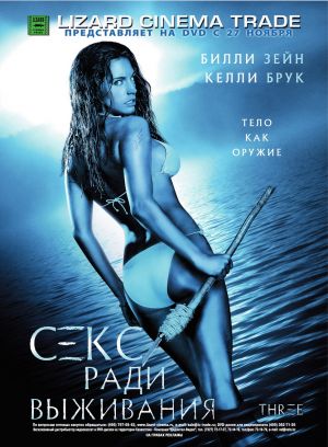 Video release