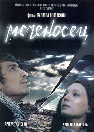 Mechenosets
