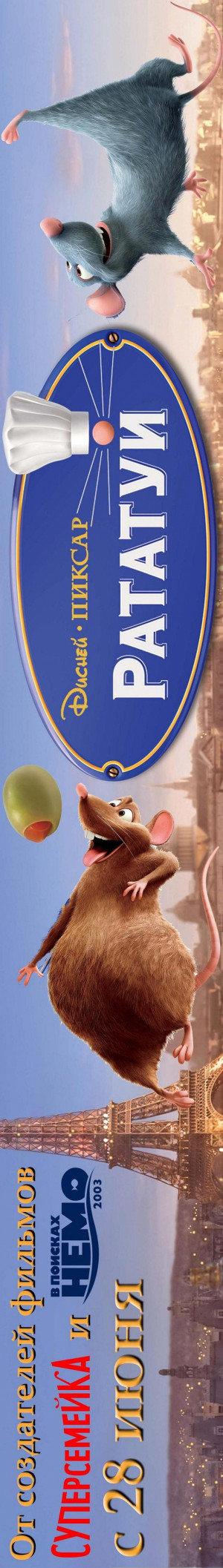 Ratatouille