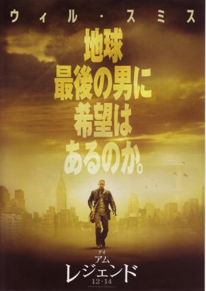I Am Legend
