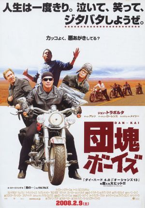 Wild Hogs