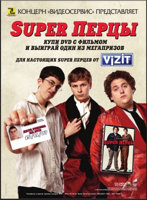 Superbad