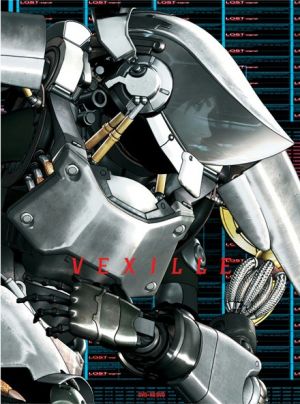 Bekushiru: 2077 Nihon sakoku