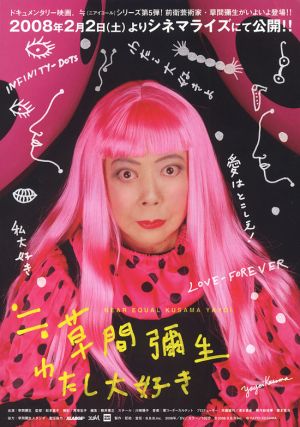Yayoi Kusama: I Love Me