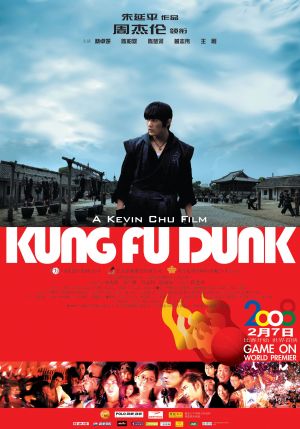 Gong fu guan lan