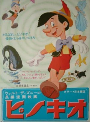 Pinocchio