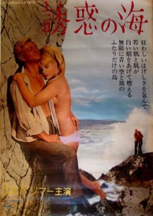 Verführung am Meer