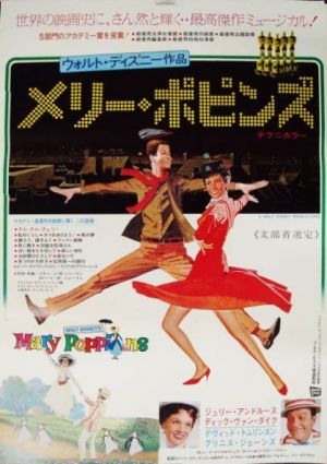 Mary Poppins