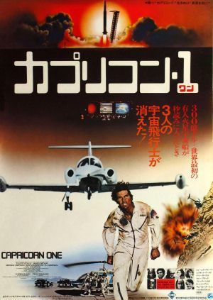 Capricorn One