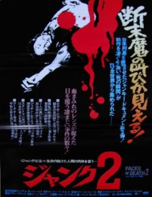 Faces of Death II
