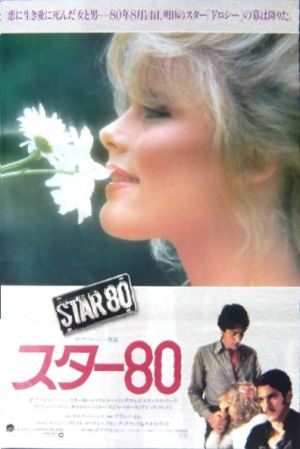 Star 80