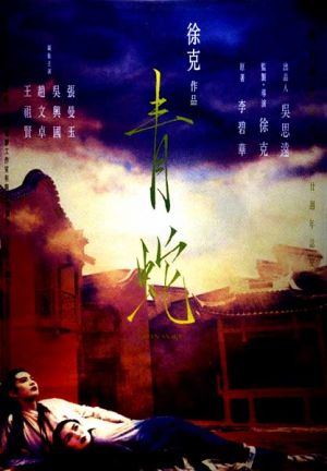 Ching se