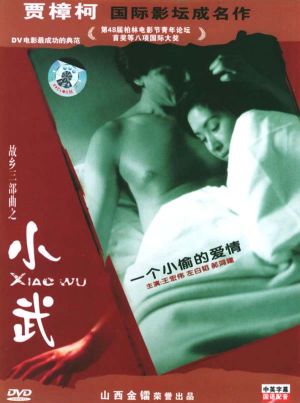 Xiao Wu