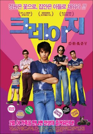 C.R.A.Z.Y.