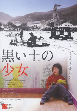 Geomen tangyi sonyeo oi