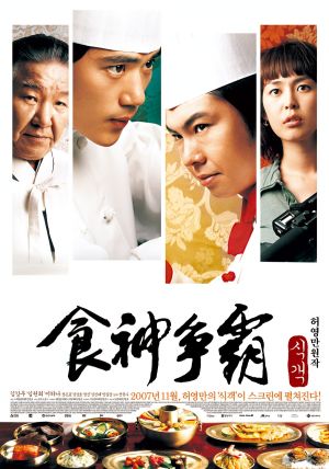 Sik-gaek