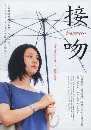Seppun