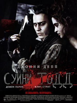 Sweeney Todd: The Demon Barber of Fleet Street