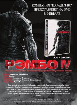 Rambo