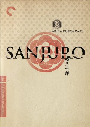 Tsubaki Sanjûrô