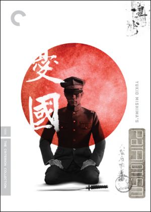 Yûkoku