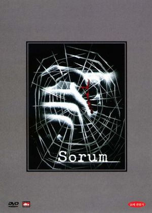 Sorum