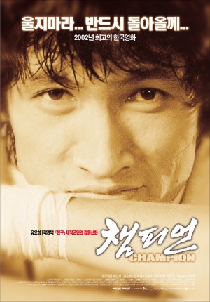 Chaempieon