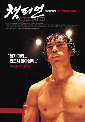 Chaempieon
