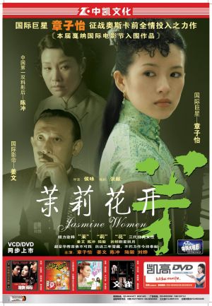 Mo li hua kai