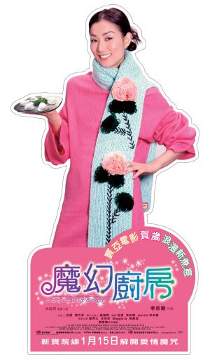 Moh waan chue fong