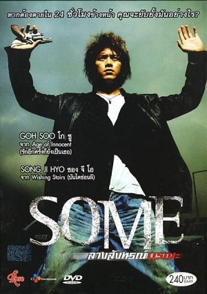 Sseom