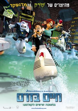 Flushed Away