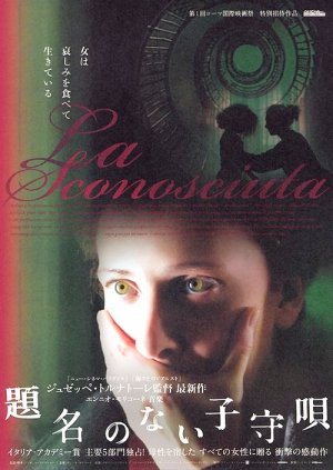 La sconosciuta