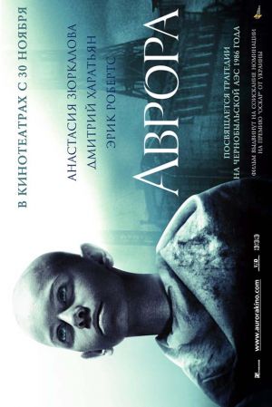Avrora