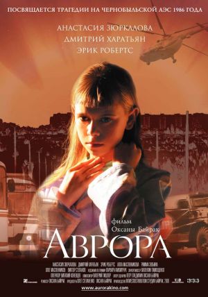 Avrora