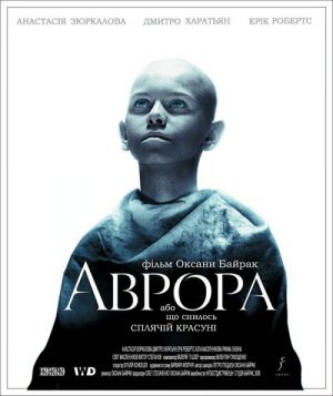 Avrora
