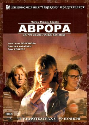 Avrora