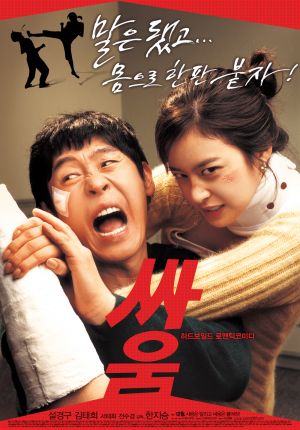 Ssa-woom