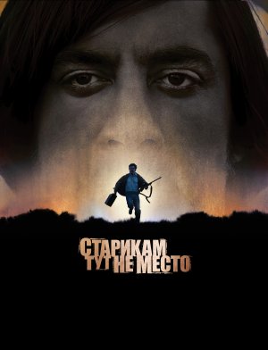 No Country for Old Men
