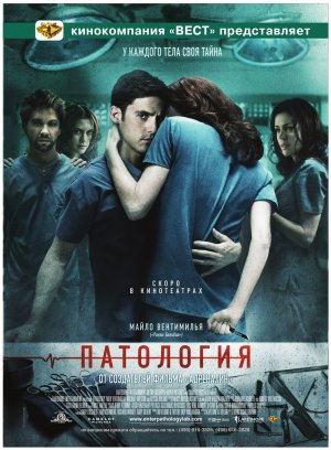Pathology