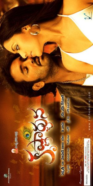 Krishnarjuna